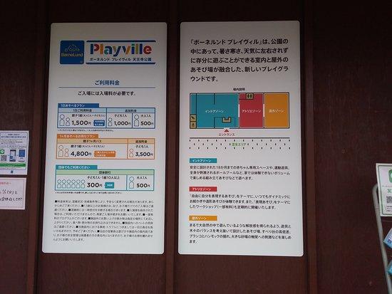 ボーネルンド プレイヴィル 天王寺公園